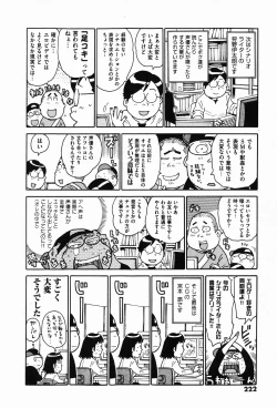 Page 222 of COMIC XO 2008-01 Vol. 20