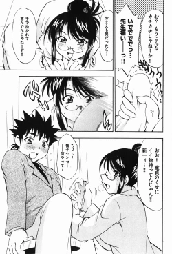 Page 33 of COMIC XO 2008-01 Vol. 20