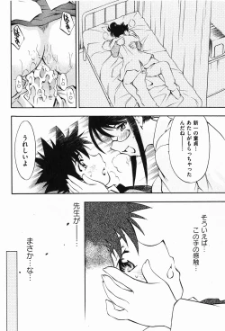 Page 46 of COMIC XO 2008-01 Vol. 20