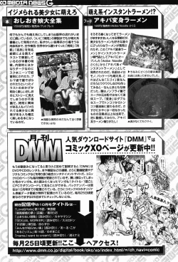 Page 53 of COMIC XO 2008-01 Vol. 20