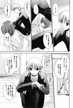 Page 73 of COMIC XO 2008-01 Vol. 20