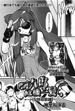 Page 78 of COMIC XO 2008-01 Vol. 20