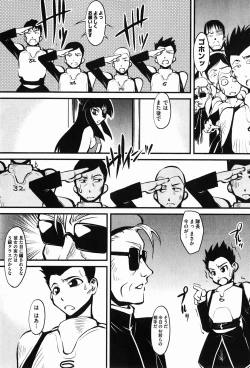 Page 79 of COMIC XO 2008-01 Vol. 20