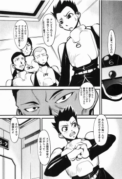 Page 80 of COMIC XO 2008-01 Vol. 20