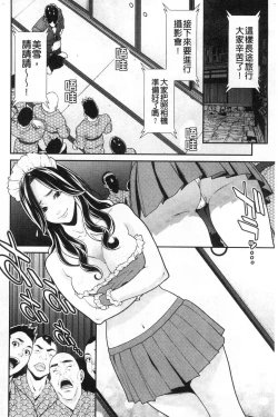 Page 91 of Hitozuma no Himitsu - Secret Wife | 淫人妻們的性秘密