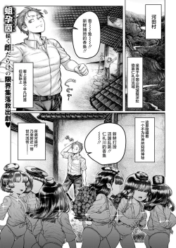 Page 2 of Shin・Kappa Mura