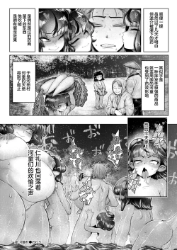 Page 33 of Shin・Kappa Mura