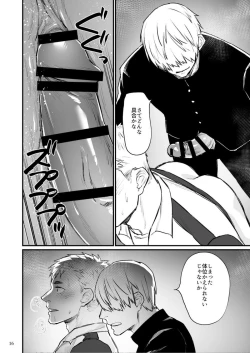 Page 17 of Remote Control Brainwashing Firefighter Kikuchi