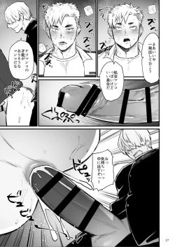 Page 18 of Remote Control Brainwashing Firefighter Kikuchi