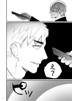 Page 5 of Remote Control Brainwashing Firefighter Kikuchi