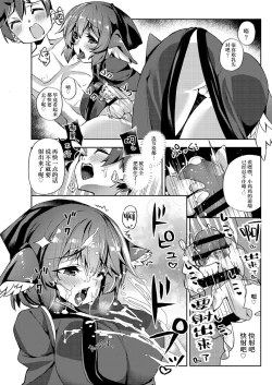 Page 11 of Okamisty ni Okasareru Hon