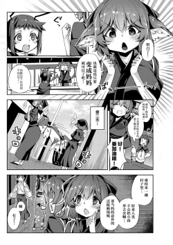 Page 4 of Okamisty ni Okasareru Hon