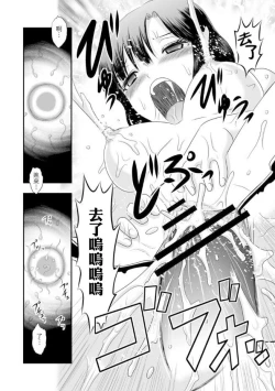 Page 17 of Bose Tsuyome no Koshimizu-san