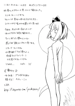 Page 23 of Oshiri Youmu