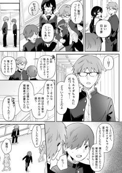 Page 7 of Doll Muchi na Jinzou Otome-tachi Ada Hen 2