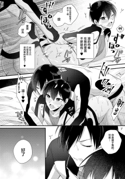 Page 13 of Ryouomoi no Peace