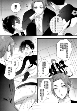 Page 14 of Ryouomoi no Peace