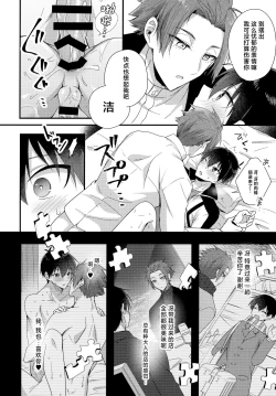 Page 15 of Ryouomoi no Peace