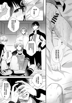 Page 26 of Ryouomoi no Peace