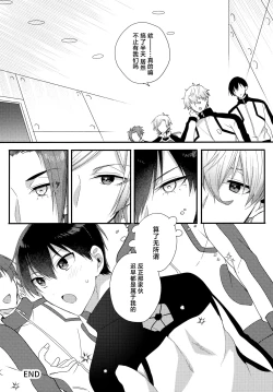 Page 32 of Ryouomoi no Peace