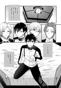 Page 4 of Ryouomoi no Peace