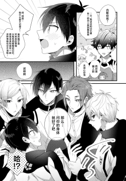 Page 6 of Ryouomoi no Peace