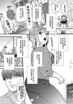 Page 5 of Shitsudo 100% no Koi
