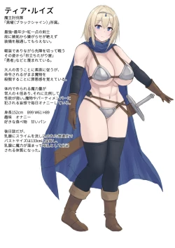 Page 87 of Yuusha to Slime no Kyousei