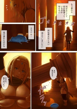 Page 9 of Yuusha to Slime no Kyousei