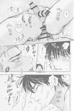 Page 36 of Ima mo Mirai mo