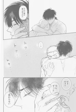 Page 41 of Ima mo Mirai mo