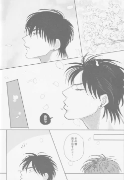 Page 45 of Ima mo Mirai mo