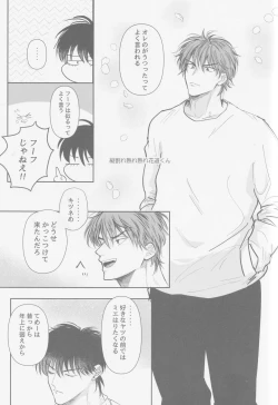 Page 46 of Ima mo Mirai mo