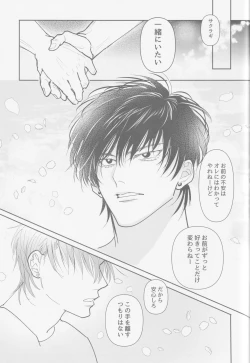 Page 48 of Ima mo Mirai mo