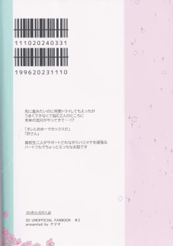 Page 56 of Ima mo Mirai mo