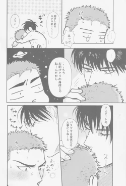 Page 7 of Ima mo Mirai mo