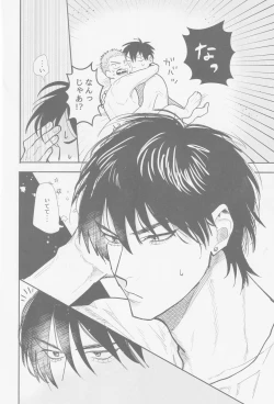 Page 9 of Ima mo Mirai mo