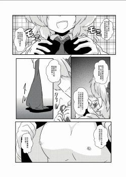 Page 7 of Touhou TS Monogatari| 東方TS物語