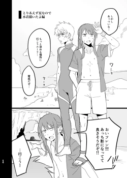 Page 14 of Sonna Usugi ja Mamoreru Mono mo Mamorenai daro.