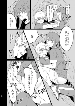 Page 18 of Sonna Usugi ja Mamoreru Mono mo Mamorenai daro.