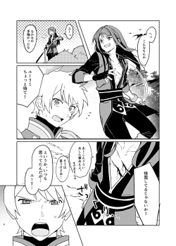 Page 4 of Sonna Usugi ja Mamoreru Mono mo Mamorenai daro.