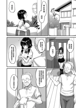 Page 4 of Musume no Tomodachi ni Namahame Kobi