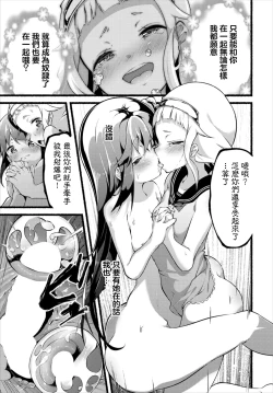 Page 17 of Ayatsuri Ningyou