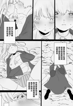 Page 4 of Kokoro wo Umete | 埋藏的心意