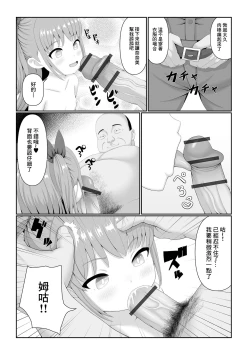 Page 6 of Hypnosis  Power de  Omoi no mama ni!