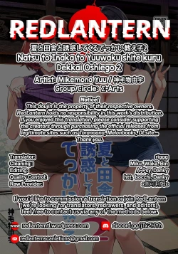 Page 54 of Natsu to Inaka to Yuuwaku shite kuru Dekkai Oshiego 2 | Summertime in the Countryside With The Huge Student Seducing Me 2