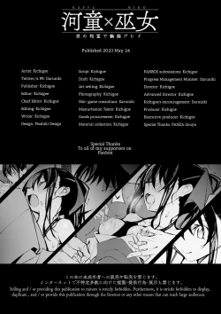 Page 16 of KAPPA x MIKO| Kappa x Miko