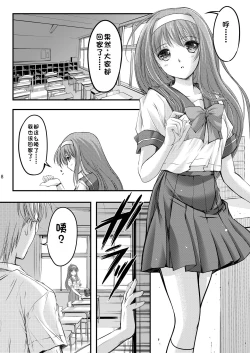 Page 10 of Shiori Collection Vol.1-3 Chapter "Ki"