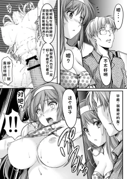 Page 122 of Shiori Collection Vol.1-3 Chapter "Ki"