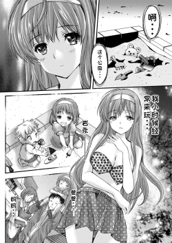 Page 151 of Shiori Collection Vol.1-3 Chapter "Ki"